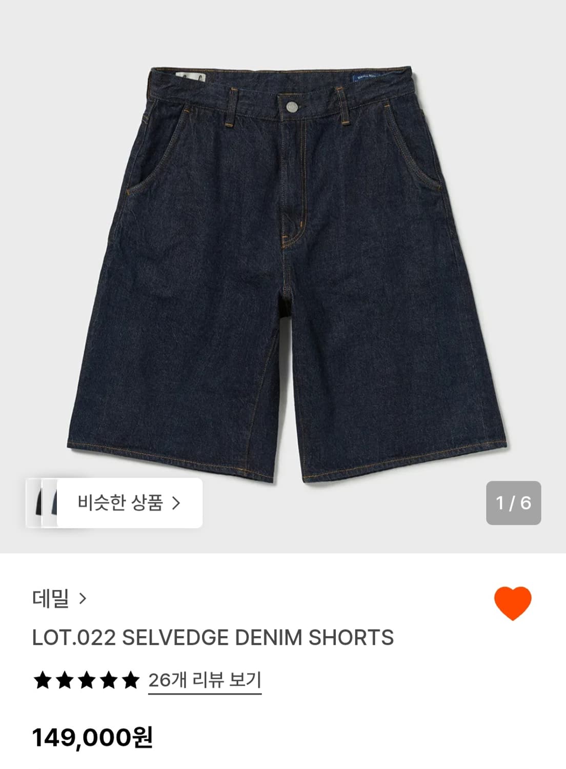 데밀 LOT.022 셀비지 데님 반바지 34 상품이미지4