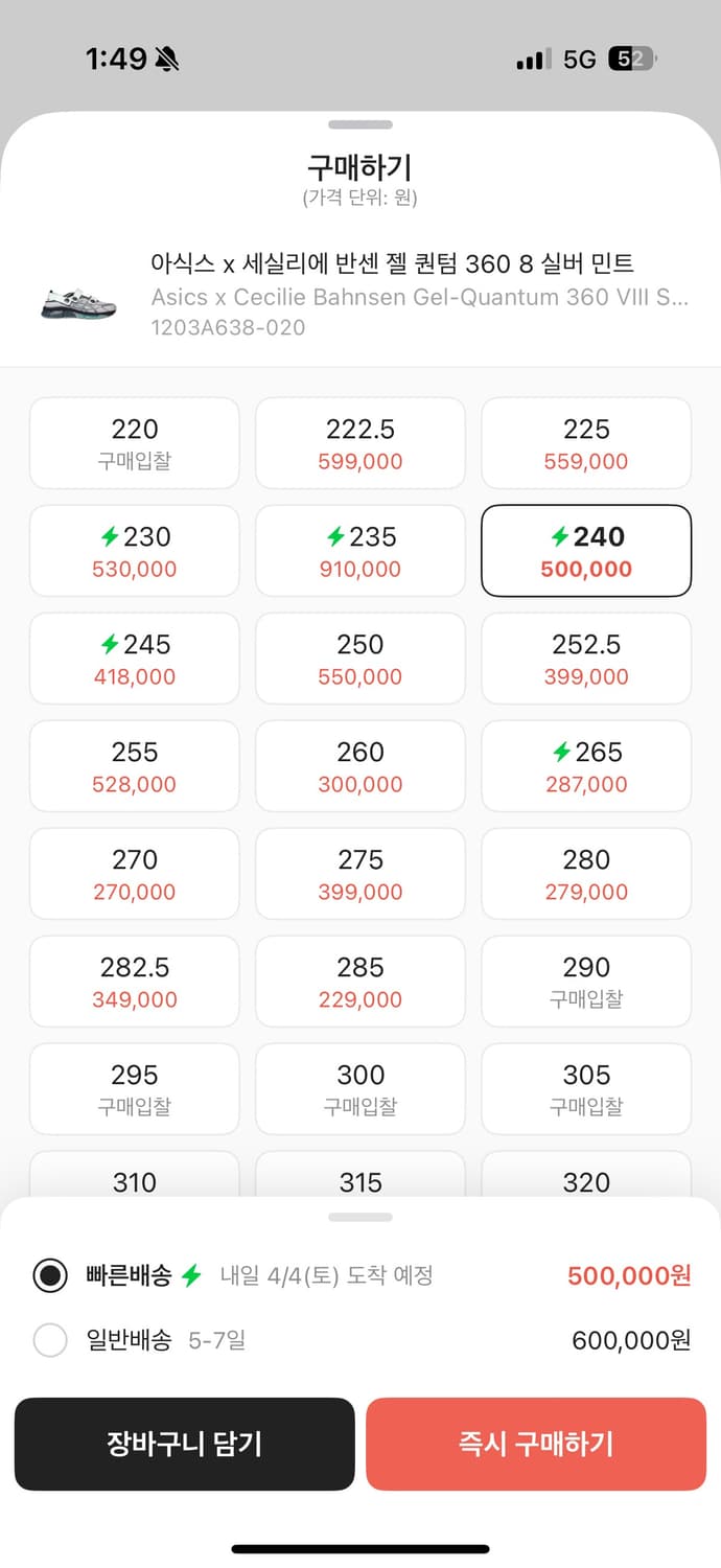 아식스 세실리에 반센 젤 퀀텀 360 8 실버 민트 상품이미지5