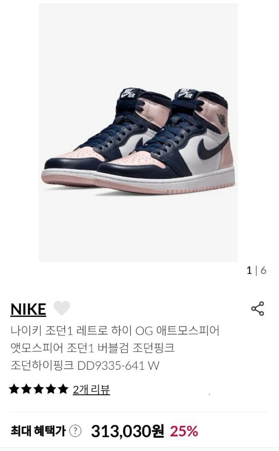 나이키 조던1 레트로하이 상품이미지2
