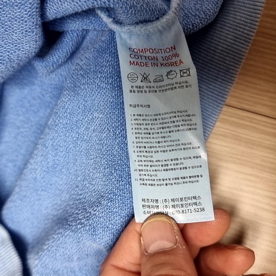 킵잇월드사 오클라호마 블루 빈티지 맨투맨(105) 상품이미지5