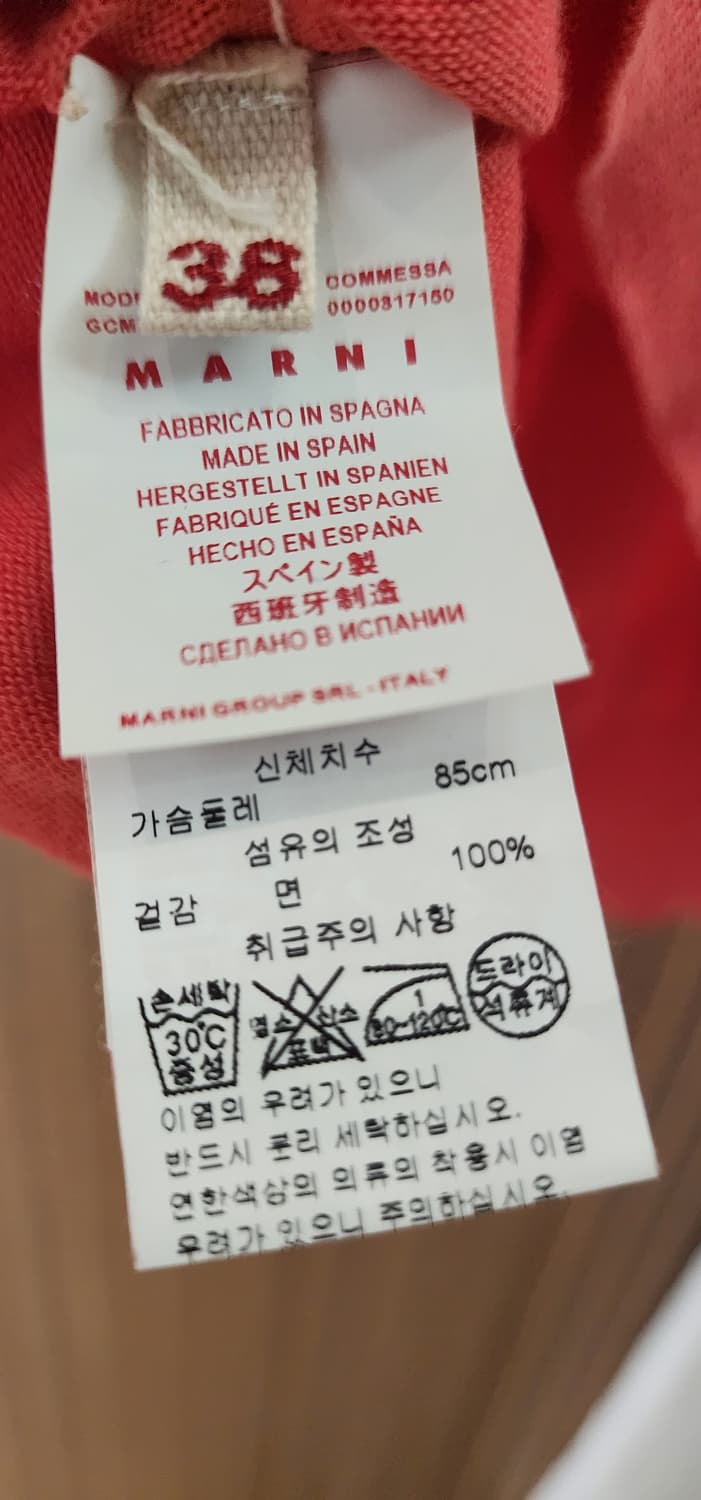 마르니 니트 반팔  상품이미지5