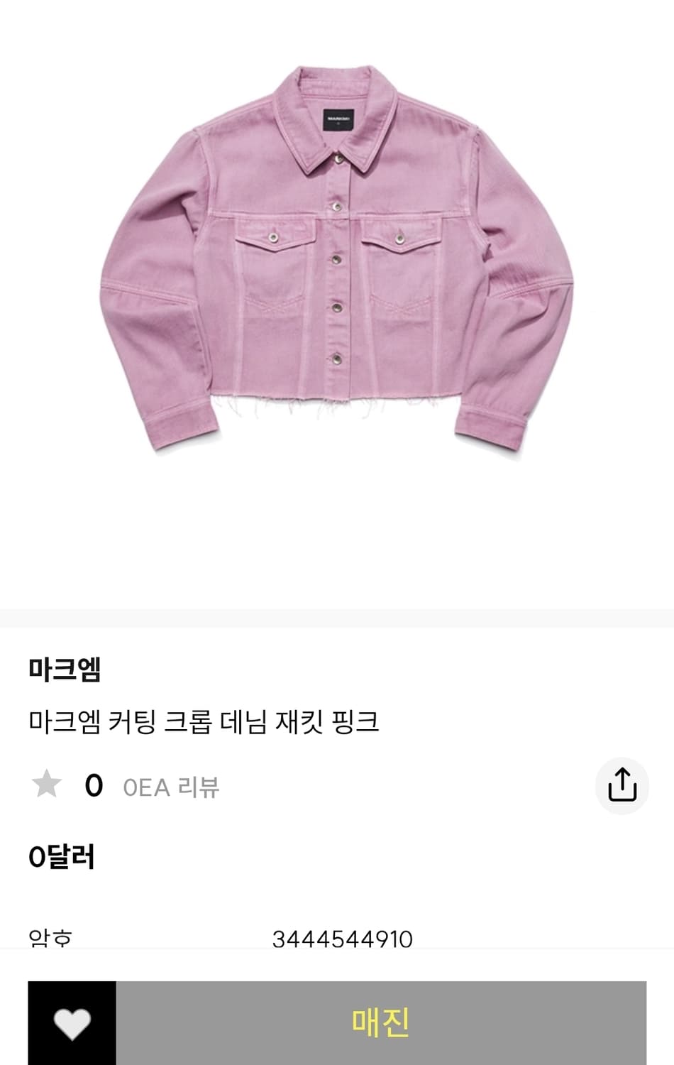 마크엠 핑크 크롭 데님 자켓 상품이미지1