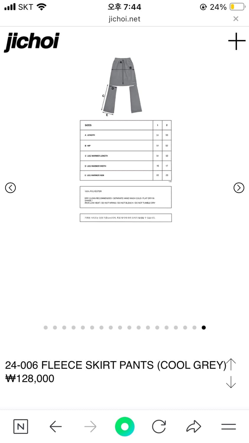 지초이 플리스 스커트 팬츠 24-006 FLEECE SKIRT PANTS 상품이미지3