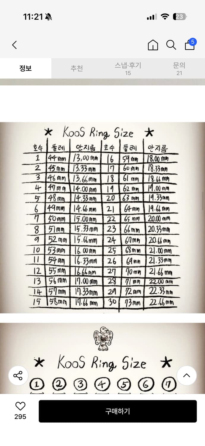 쿠스 터키석 편자 반지 19호 상품이미지5