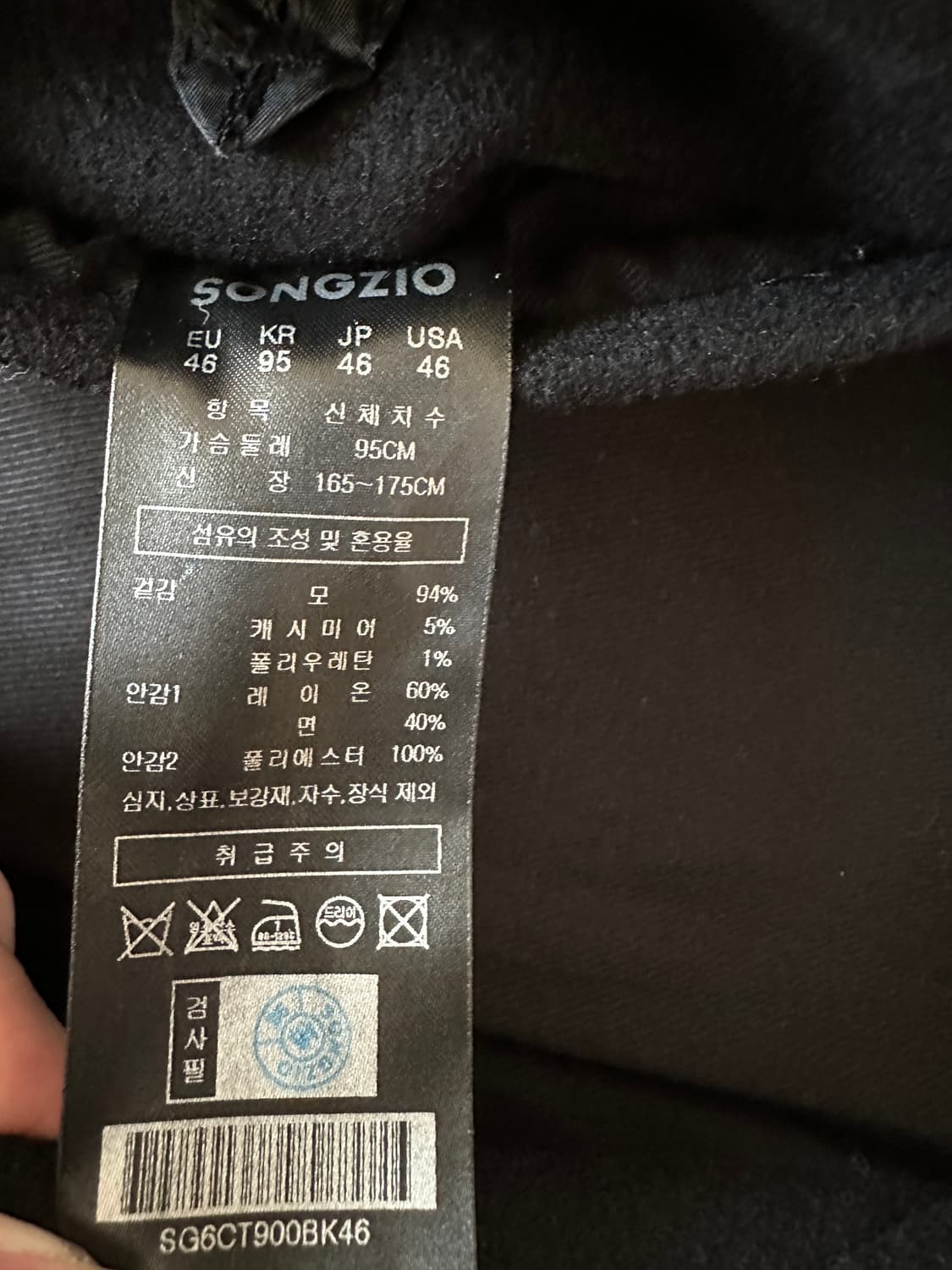 송지오 옴므 24fw후드코트 46 상품이미지6