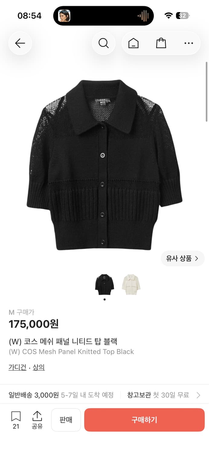 cos 메쉬 패널 니티드 탑 블랙 xs 상품이미지1