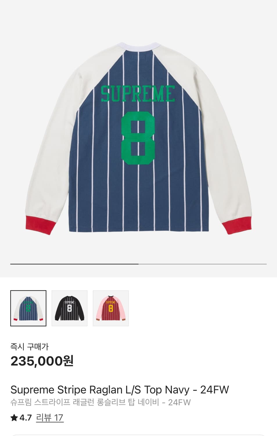 미개봉) 슈프림 스트라이프 래글런 롱슬리브 상품이미지1