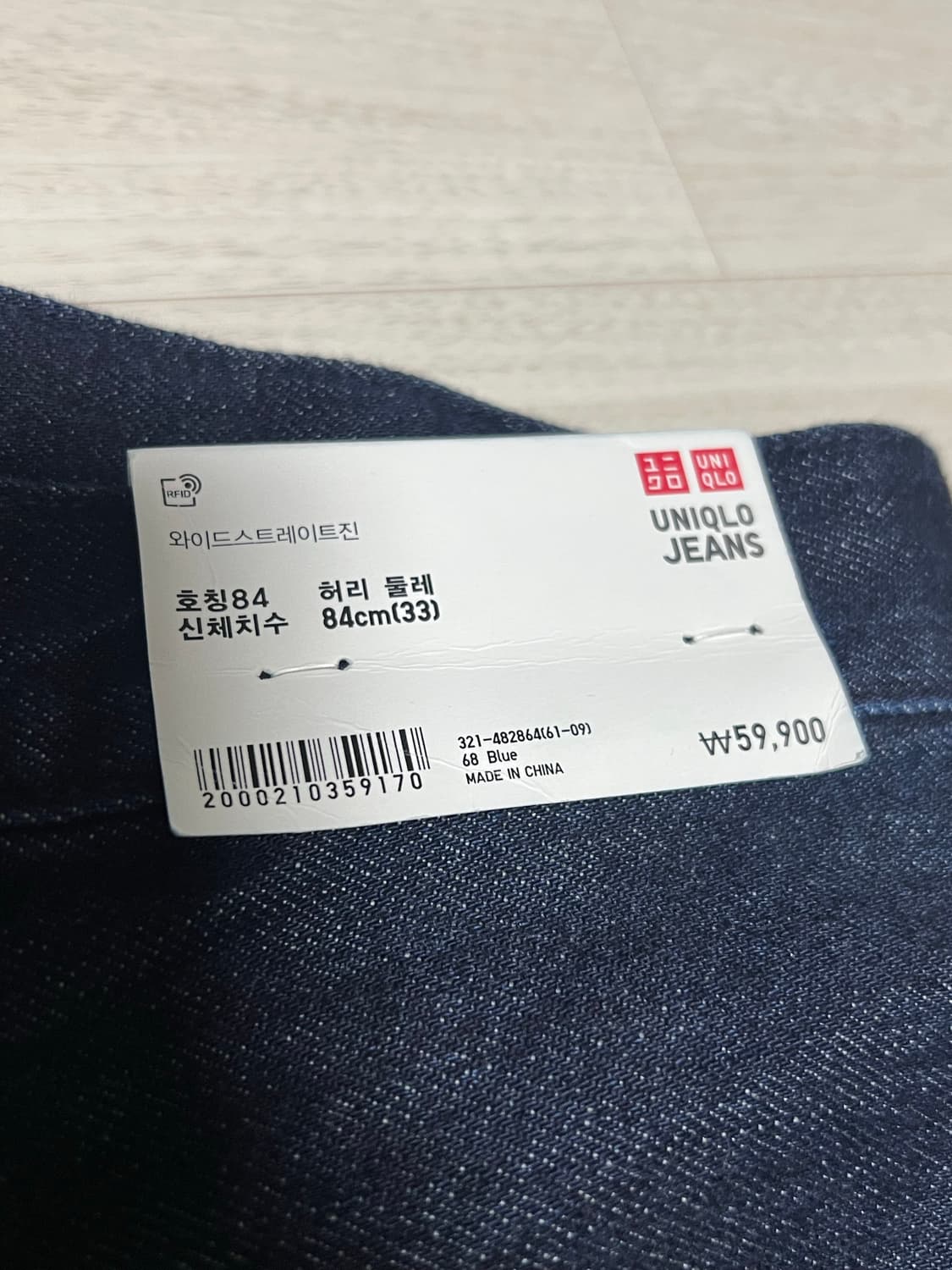 유니클로 와이드 스트레이트진 블루 33/84사이즈 상품이미지2