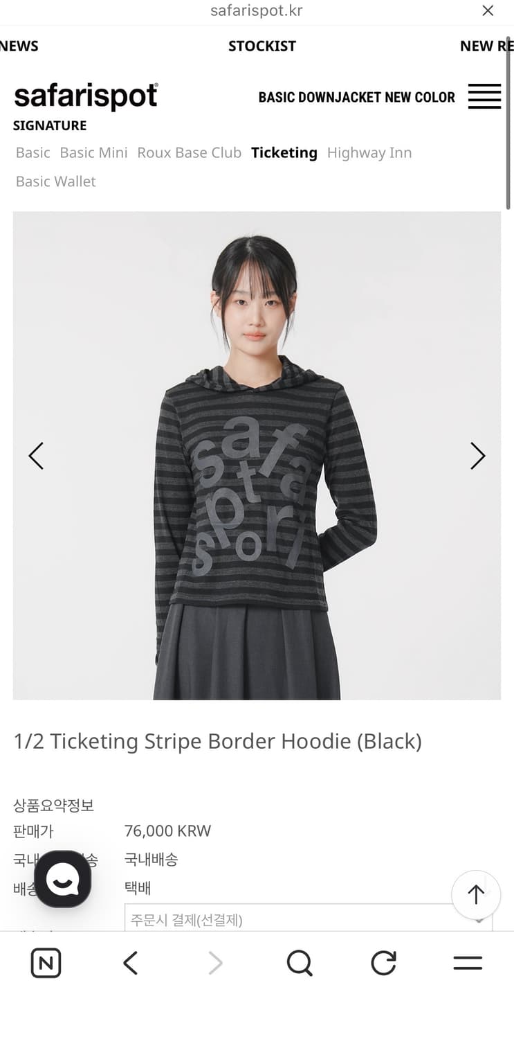 Ticketing Stripe Border Hoodie (Black  상품이미지1