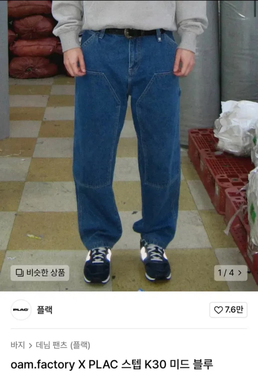 [M] oam.factory X PLAC 스텝 K30 미드 블루 상품이미지1