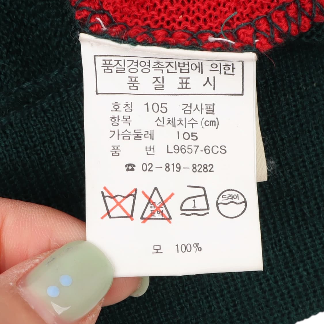 라코스테 멀티 컬러 니트 가디건 상품이미지9