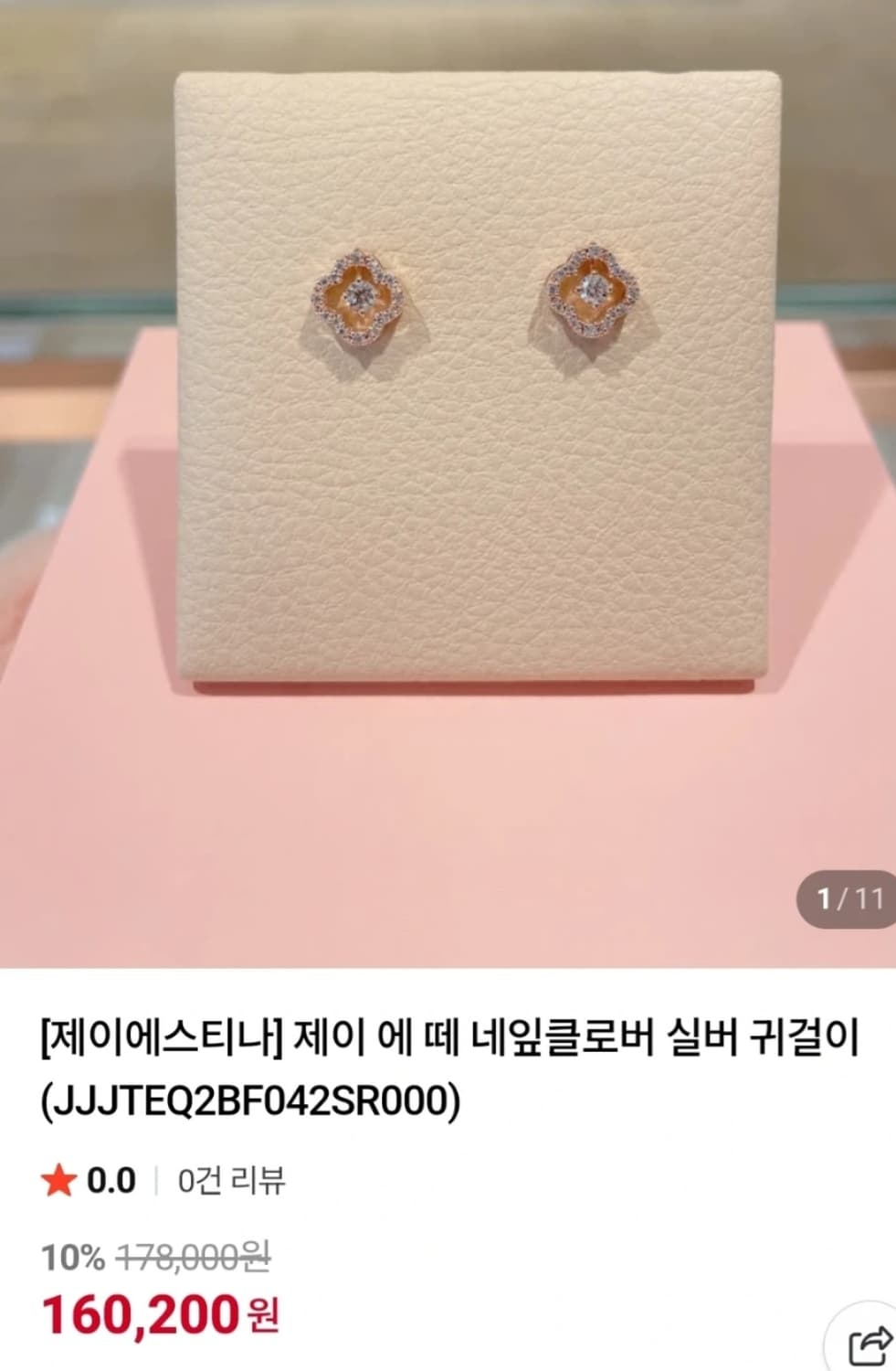 제이에스티나 네잎클로버 목걸이+귀걸이 상품이미지4