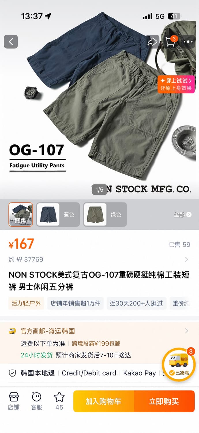 논스탁 퍼티그 쇼츠 상품이미지1