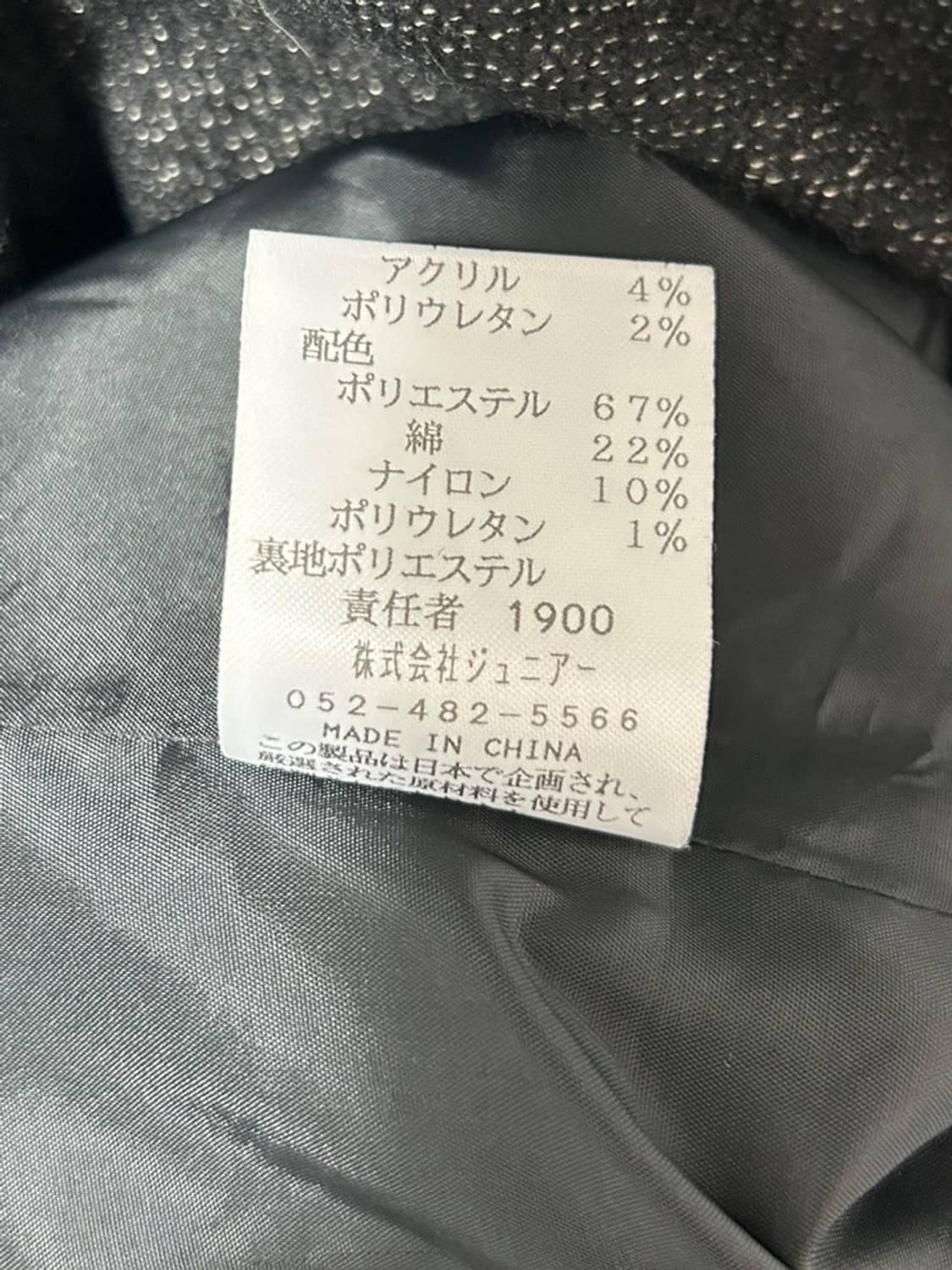 vtg jacket 상품이미지4