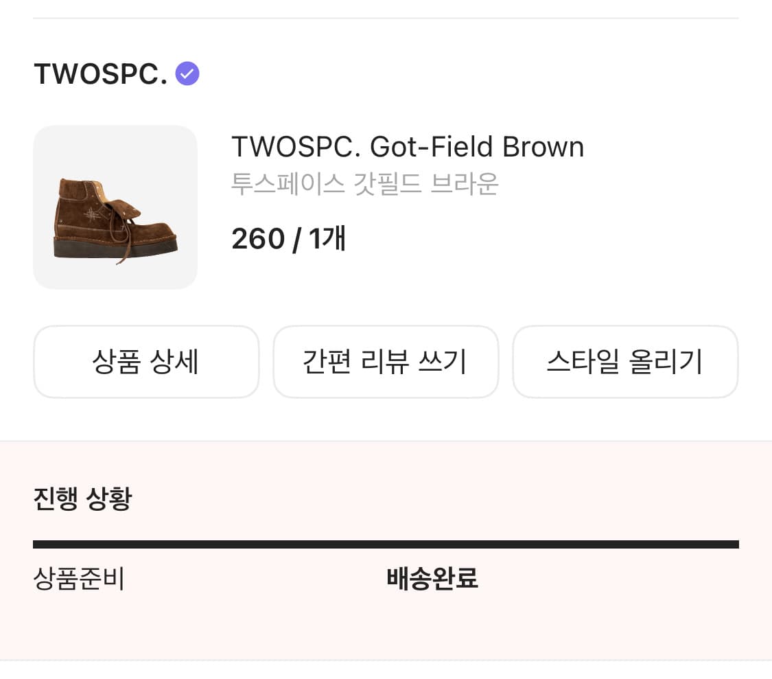 투스페이스 갓필드 브라운 상품이미지2