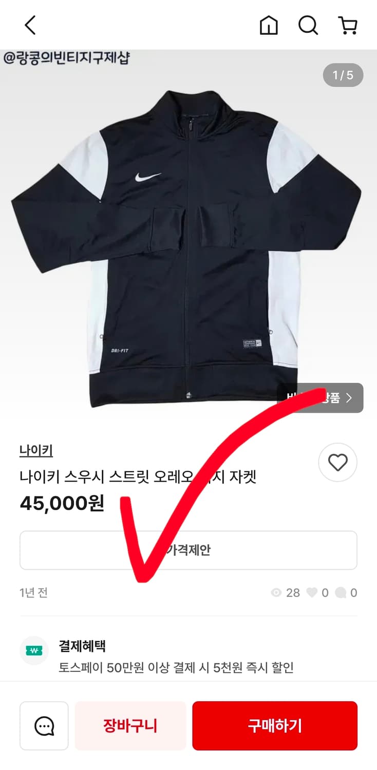 나이키 드라이핏 수우시 져지 트랙 탑 트레이닝 자켓 남자 100 상품이미지9