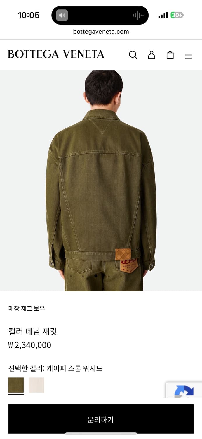 보테가 베네타 데님자켓 상품이미지2