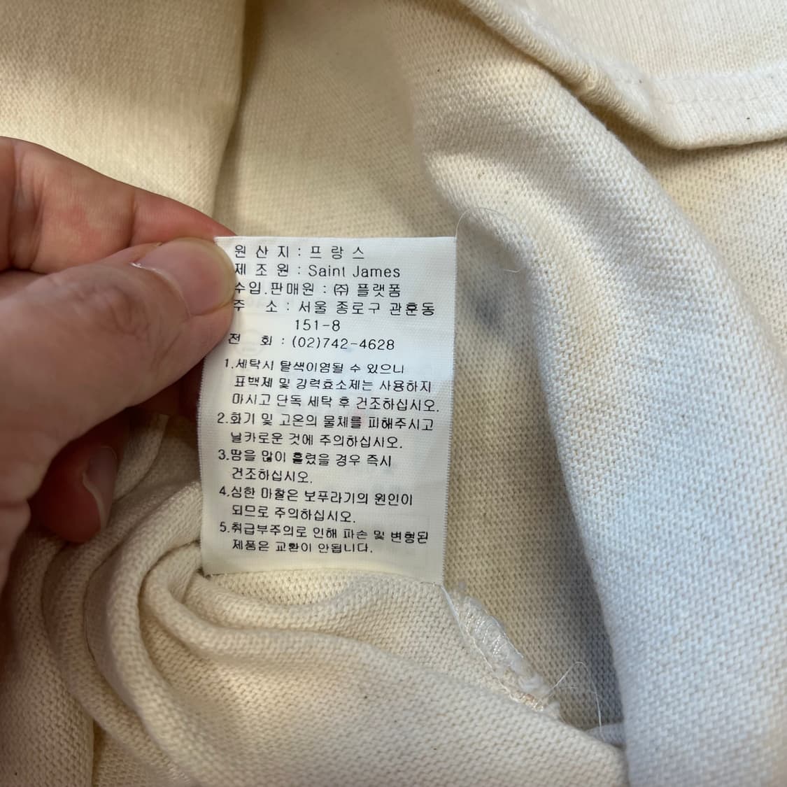 [L]세인트제임스 아이보리 보트넥 반팔티 상품이미지5