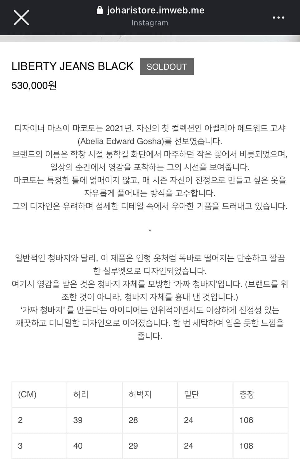 Abelia edoward goucha liberty jeans Bk 상품이미지7