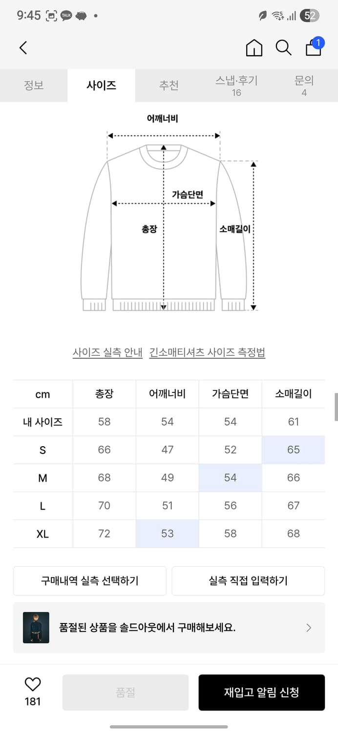 앤더슨벨 아드리안 터틀넥 그린 M 상품이미지10