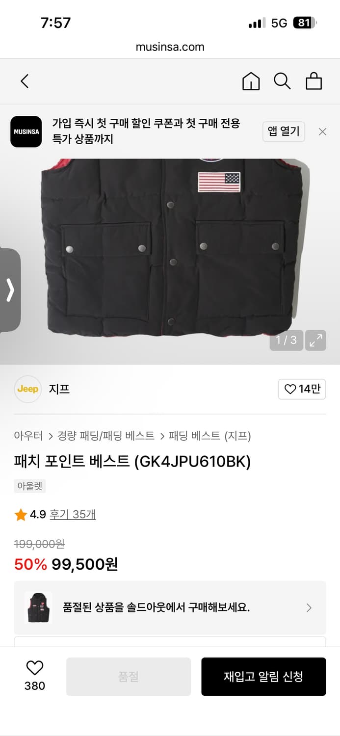 지프 덕다운 아메리칸 패치 패딩베스트 상품이미지10