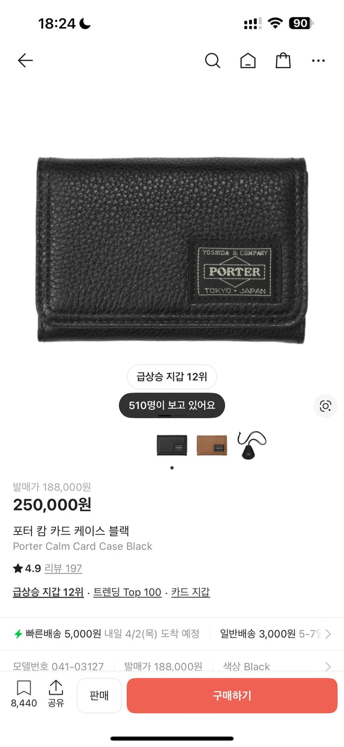 포터 캄 카드지갑 급처 상품이미지1