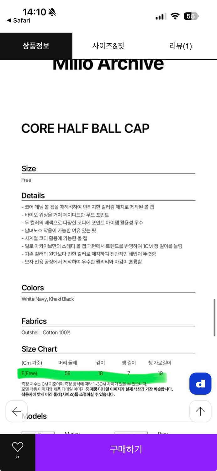 밀로아카이브 코어 하프 볼캡 상품이미지3