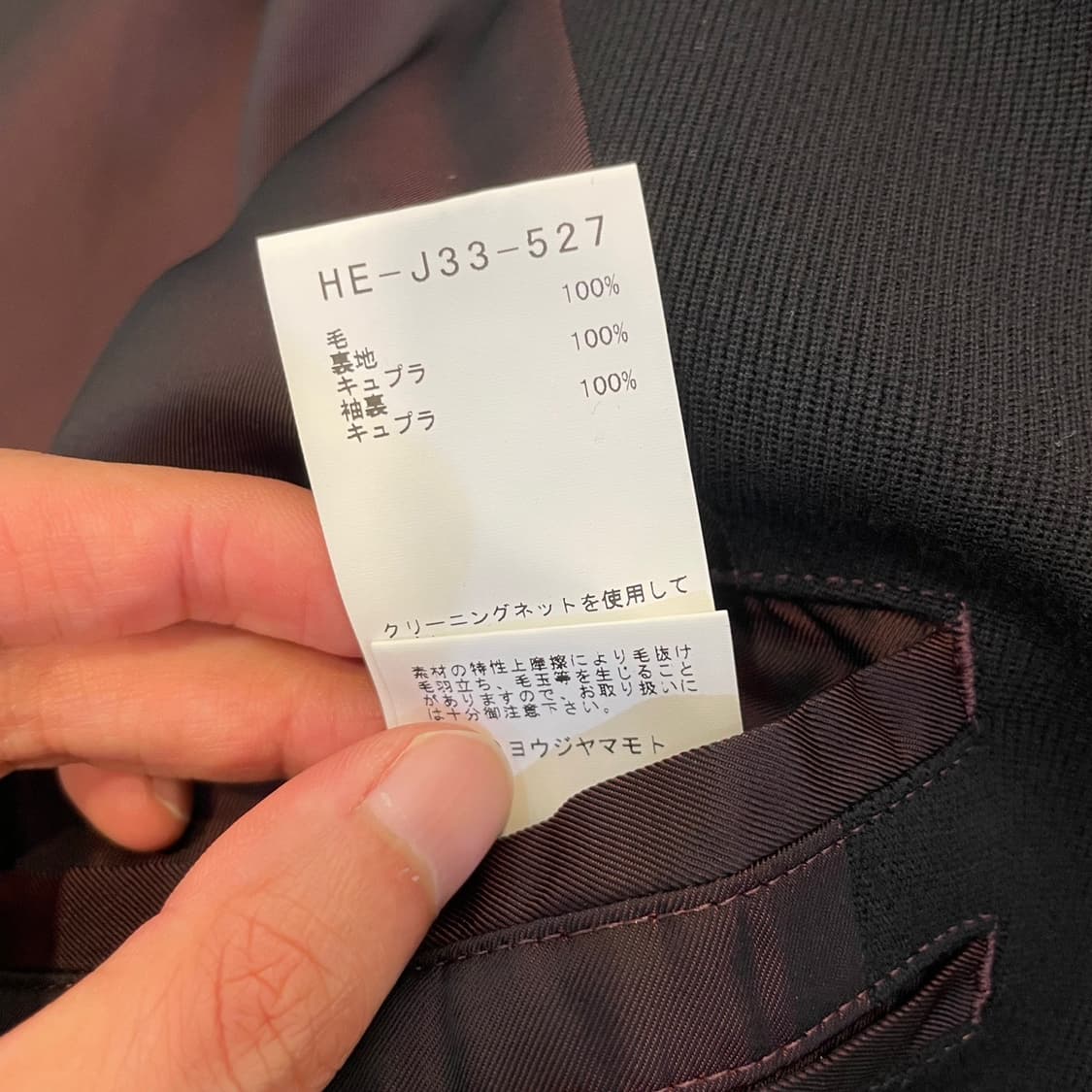 요지야마모토 22aw 3버튼 블레이져  ​   상품이미지9