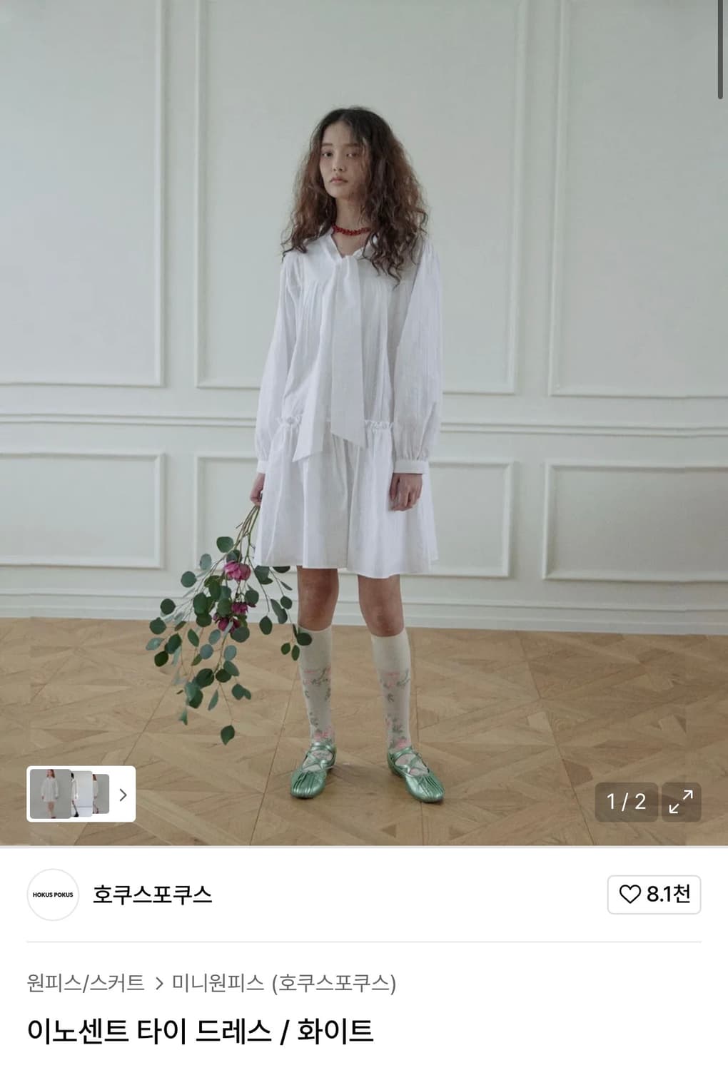 호쿠스포쿠스 이노센트 타이 드레스 상품이미지1