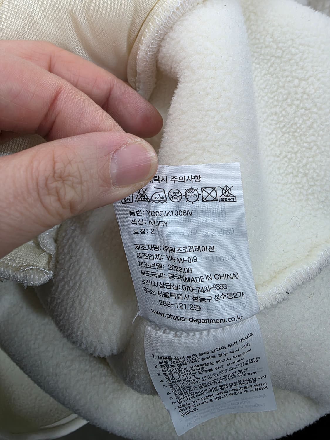 예일 남여공용 후리스 자켓 상품이미지5