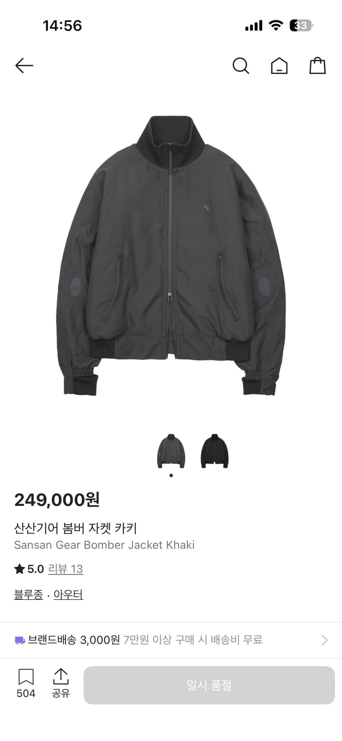 산산기어 봄버 자켓 카키 2사이즈 상품이미지1