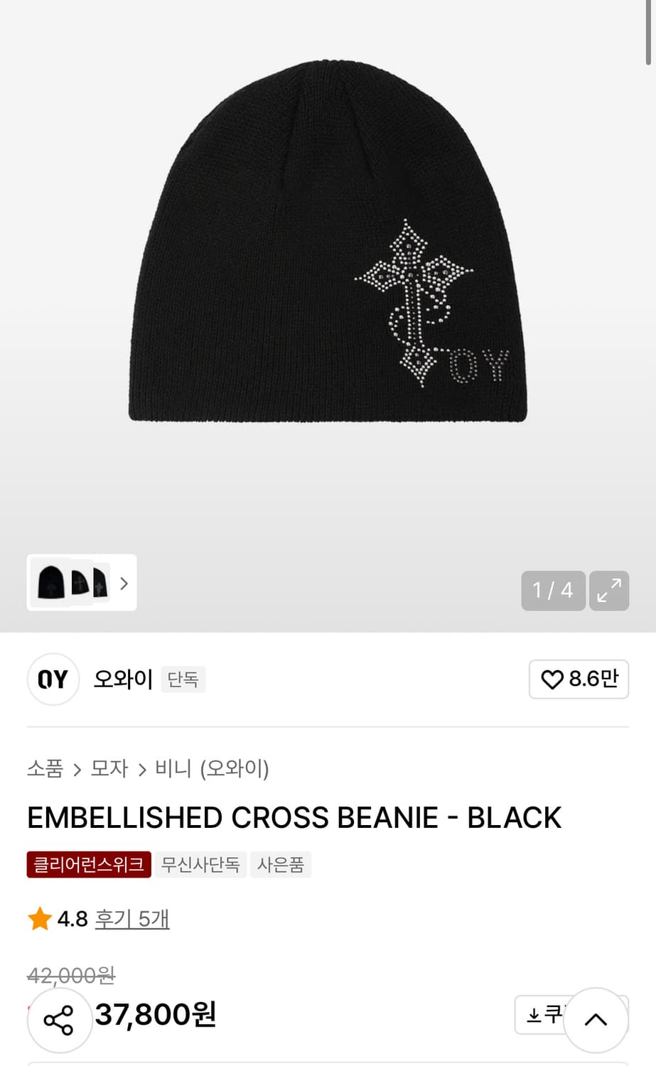 OY 비니 상품이미지1