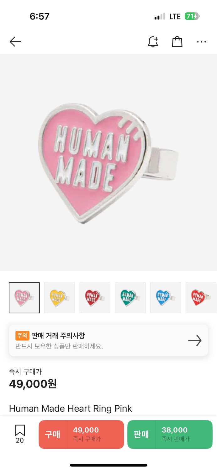 새상품 휴먼메이드 반지 핑크 그린 옐로우 상품이미지1