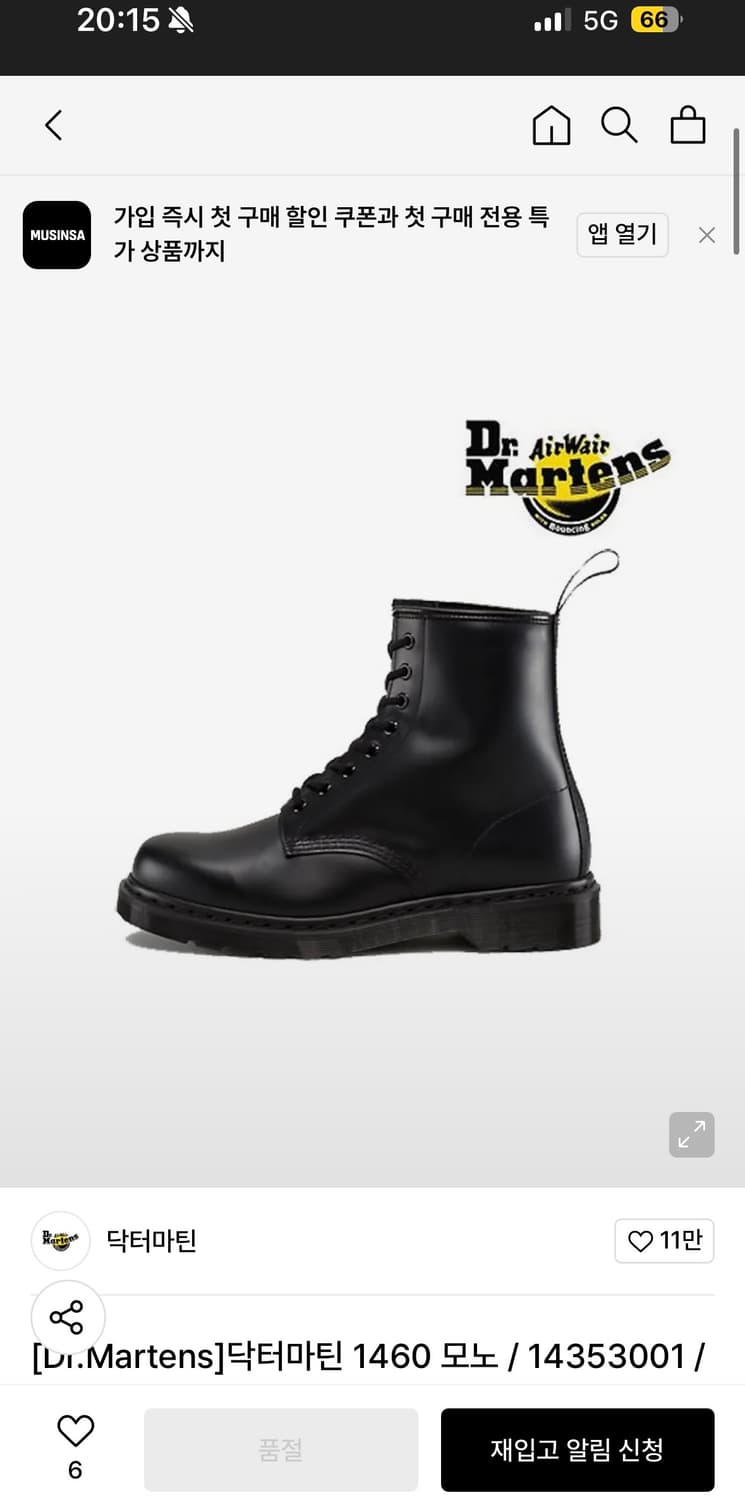 닥터마틴 1460 블랙 부츠 상품이미지1