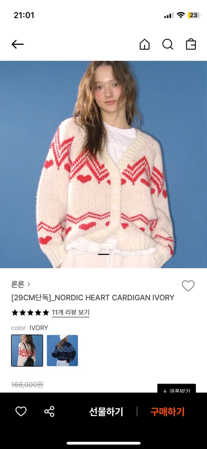 론론 노르딕 하트 가디건 상품이미지1
