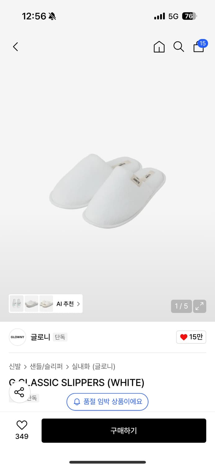 글로니 홈 슬리퍼G CLASSIC SLIPPERS (WHITE) 상품이미지1