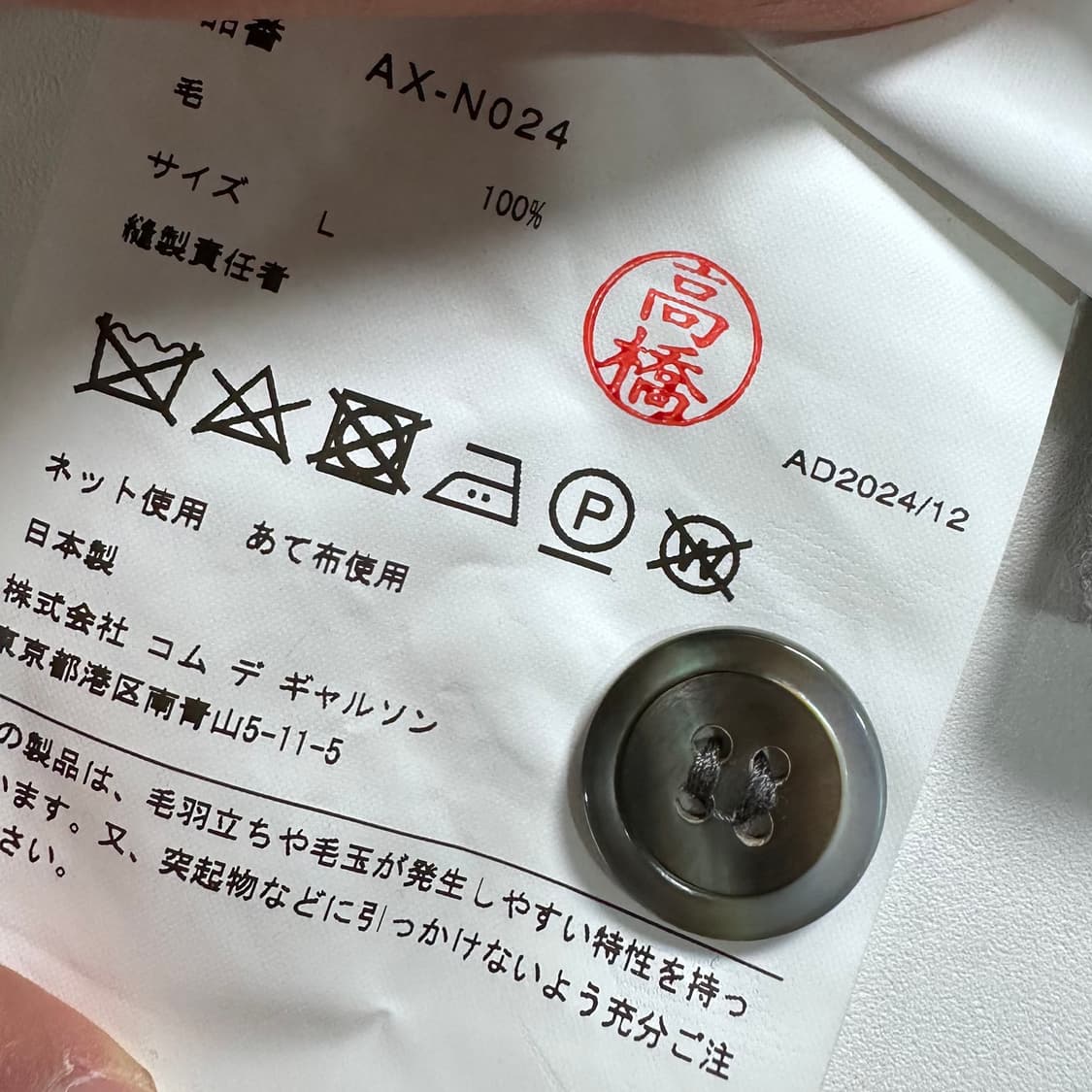 꼼데가르송 24시즌 그레이 울 가디건 상품이미지6