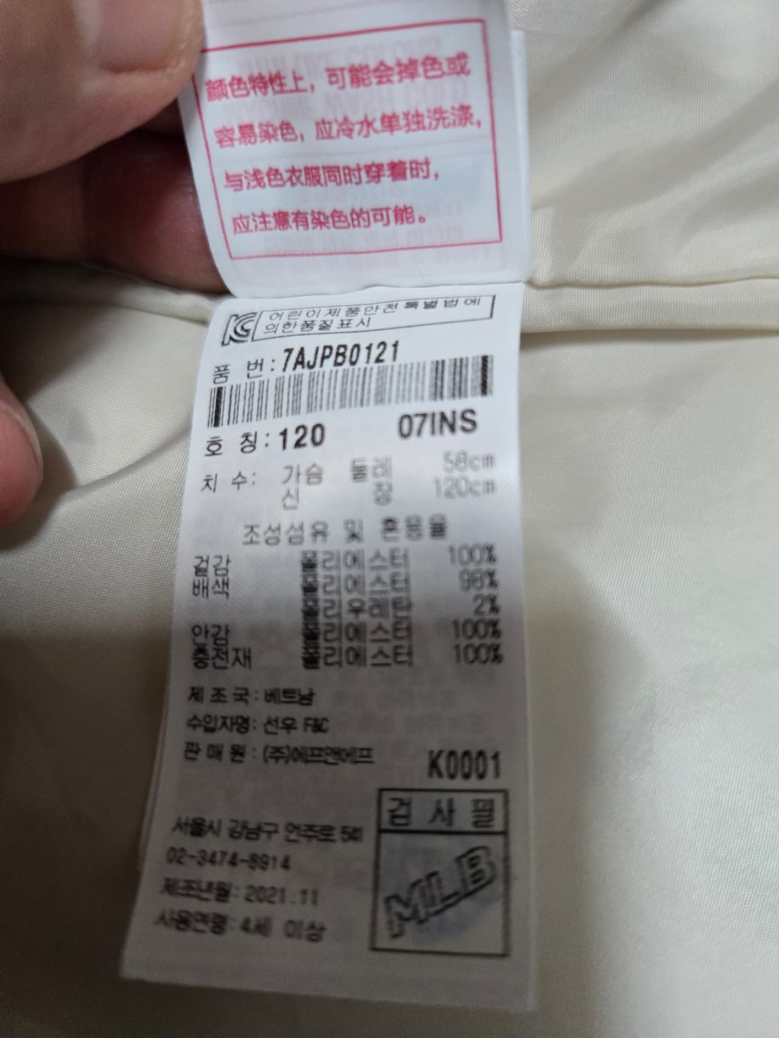 MLB아동 누빔퀼팅 자켓 상품이미지10