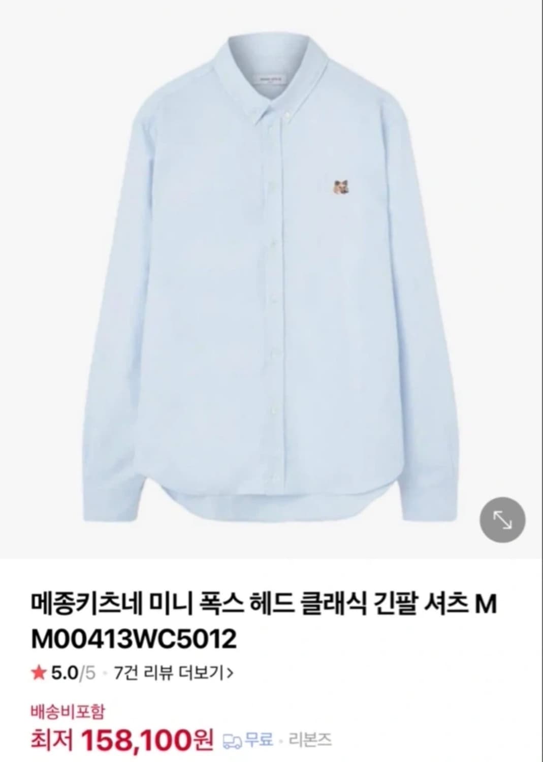 메종키츠네 미니 폭스 헤드 긴팔 셔츠 라이트블루 상품이미지1