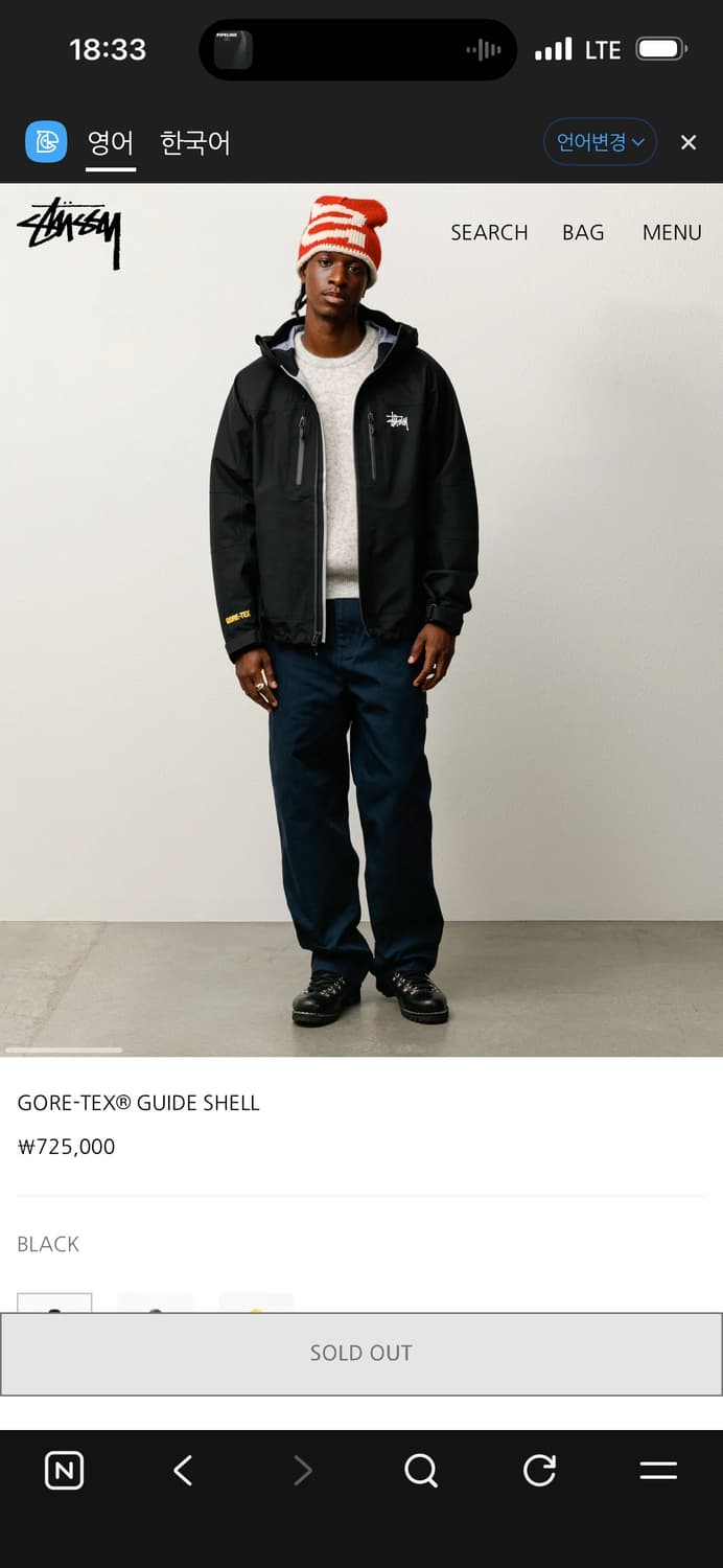 스투시 GORE-TEX® GUIDE SHELL s사이즈 상품이미지3