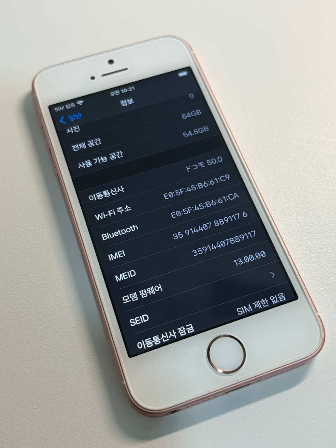 아이폰 SE 핑크 64기가 #1176 (5월6일 배송) 상품이미지2