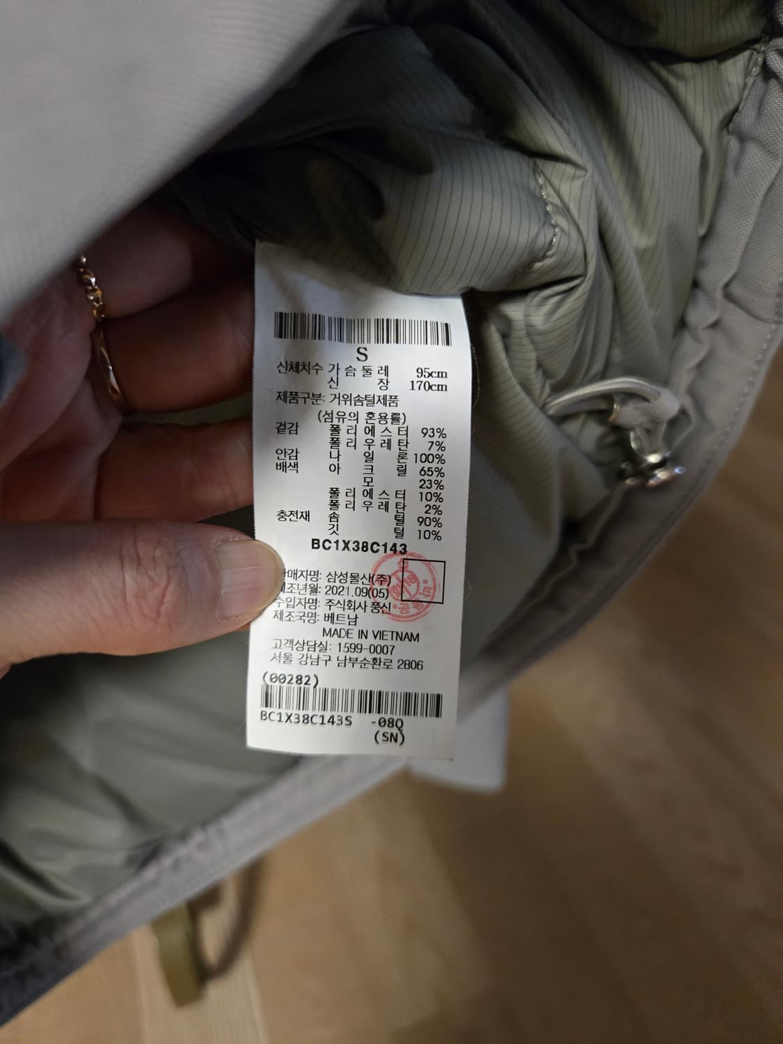 [95] 빈폴 남성 구스 패딩 상품이미지8