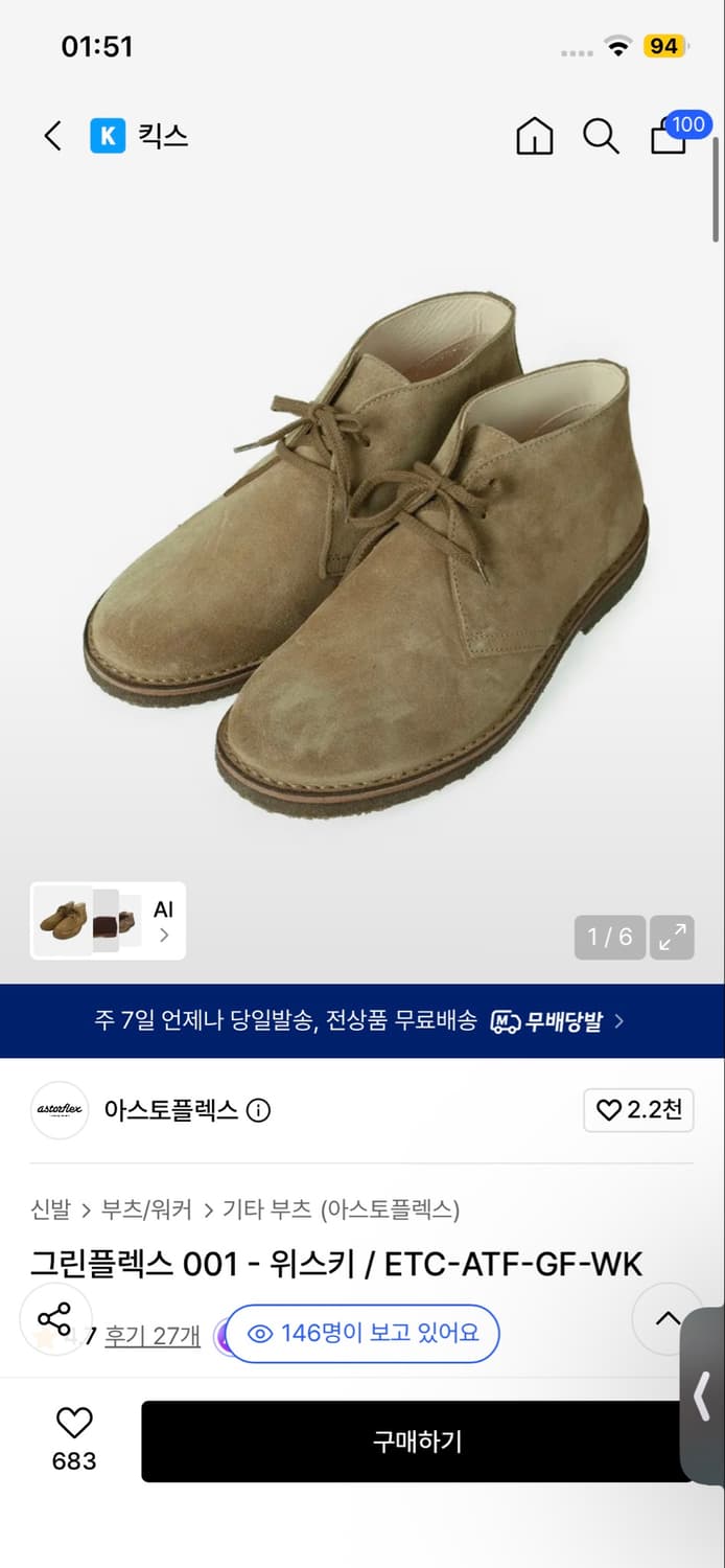 아스토플렉스 260 위스키 41 새제품 상품이미지1