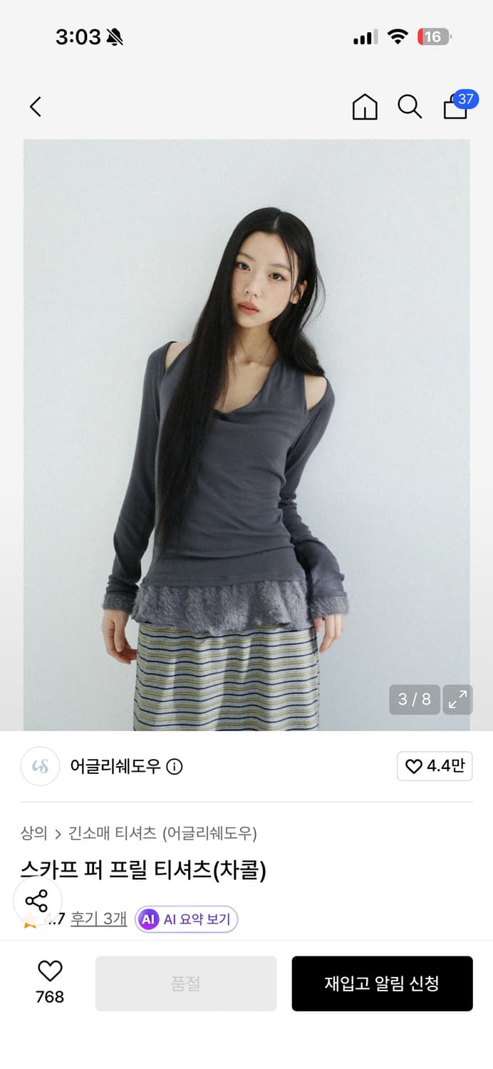 어글리쉐도우 스카프 퍼 프릴 티셔츠(차콜) 상품이미지3
