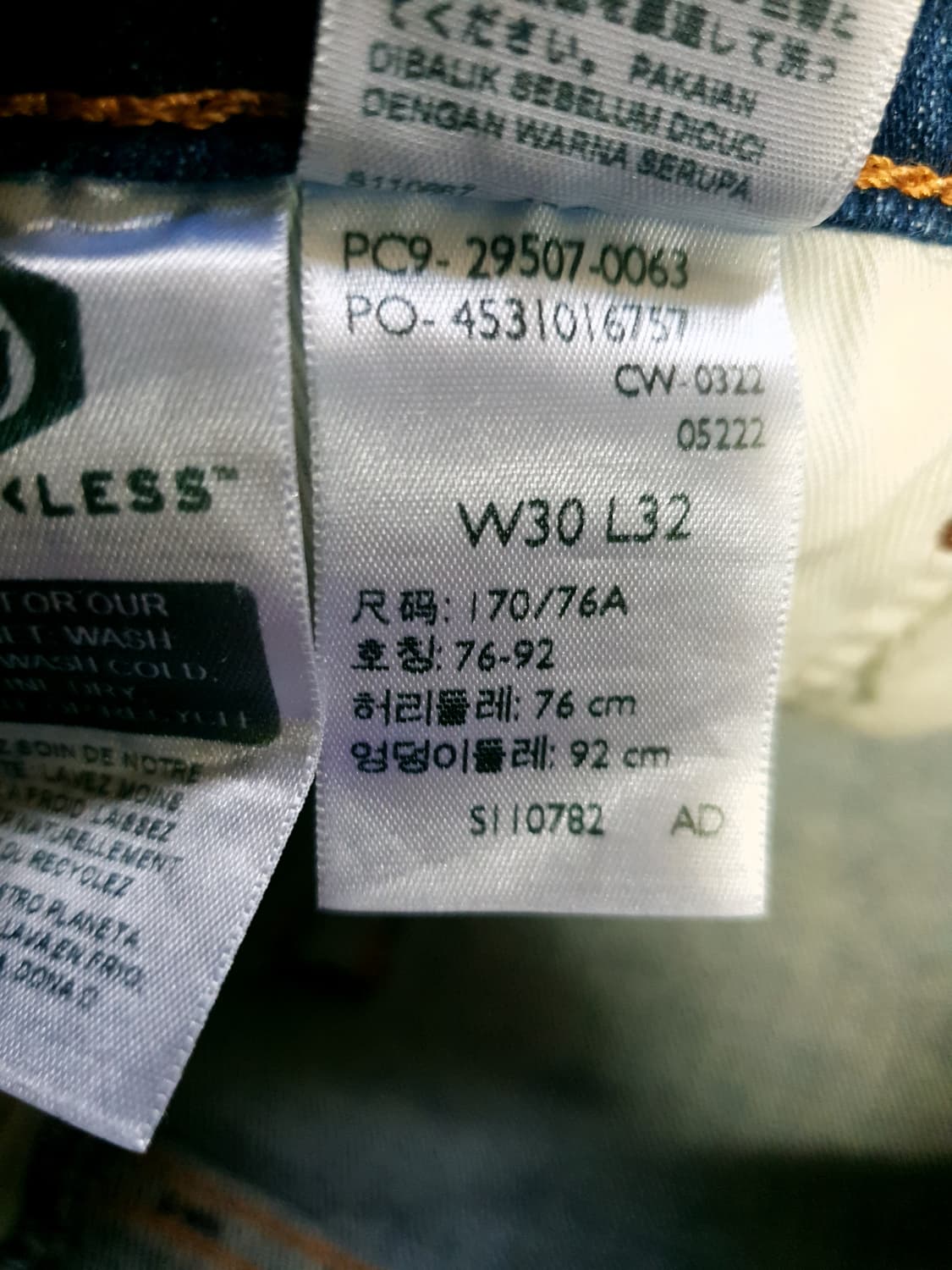 리바이스 502 빅E 테이퍼드 프리미엄 워싱 스트레치 데님팬츠 (30) 상품이미지8