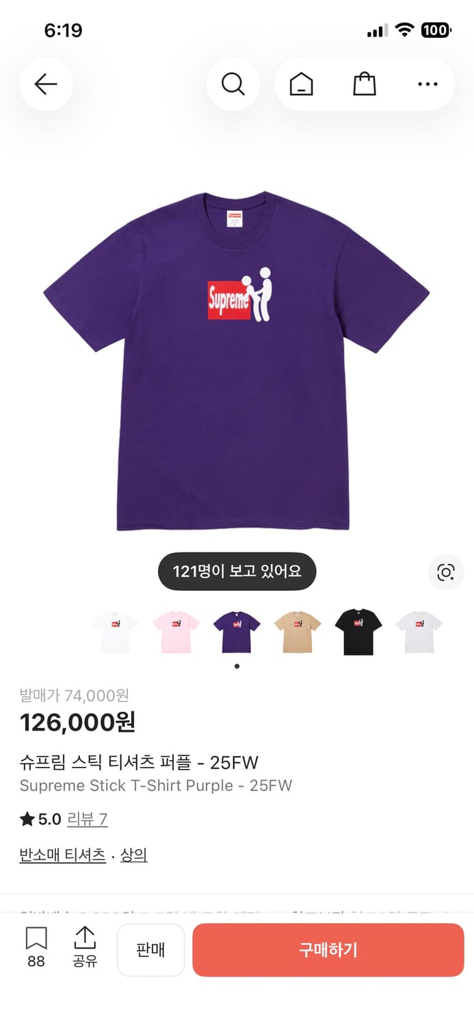 슈프림 스틱 티셔츠 퍼플 25fw 상품이미지1