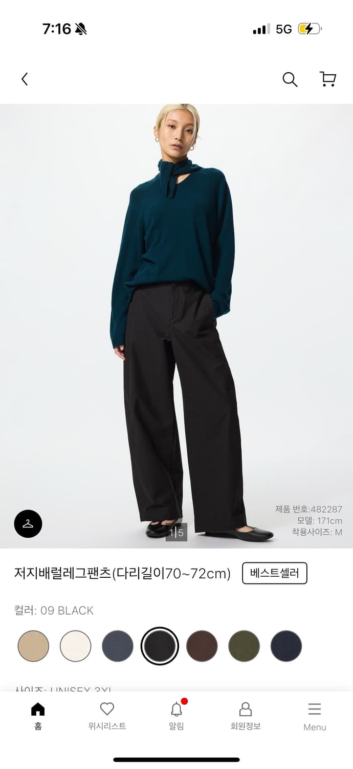 유니클로 저지배럴레그팬츠 블랙 상품이미지1