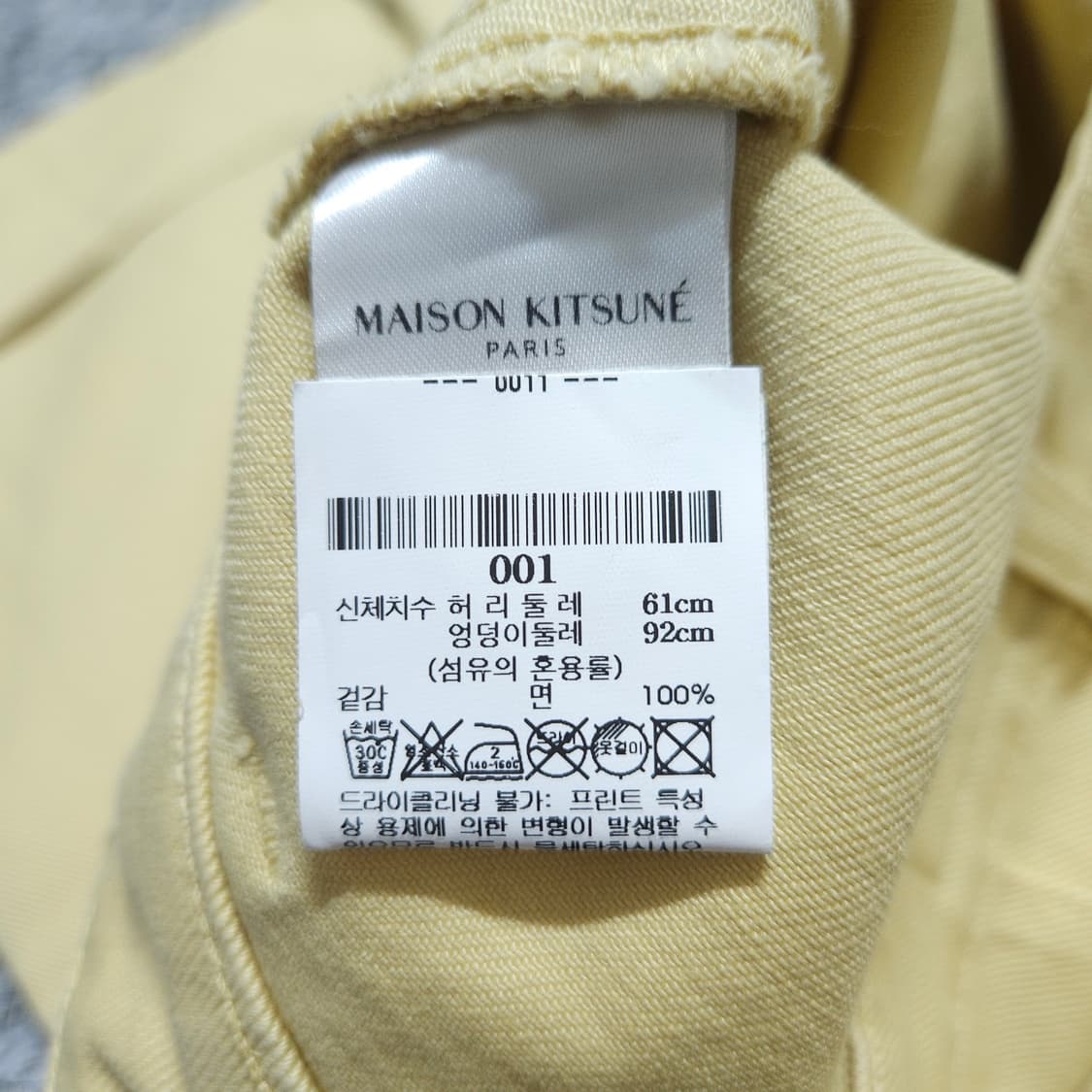 메종키츠네) 001(36) 여자 와이드팬츠 / 왕눈이샵 상품이미지8