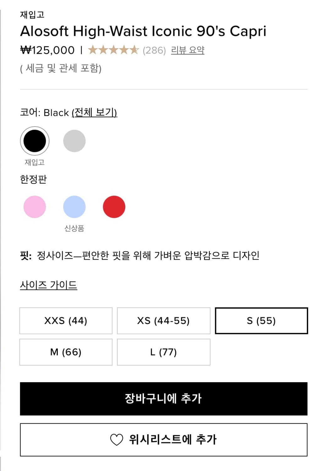 Alo capri 알로 카프리 (새상품)  상품이미지6