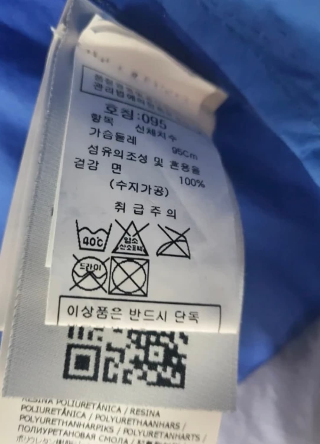 스톤아일랜드 마리나 히트리 엑티브 M 상품이미지5